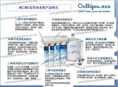 culligan美国康丽根中央净水RO反渗透直饮机AC-50纯水机标配/选配