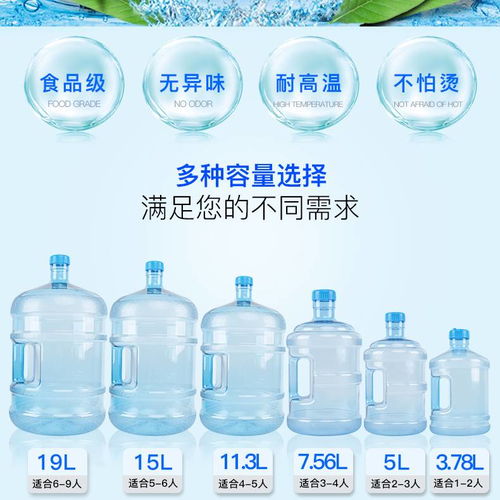 拜杰 bj 纯净水桶矿泉水桶饮水桶饮水机桶茶吧机水桶家用桶装手提式储水桶 食品级塑料桶 5l